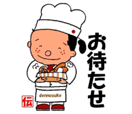 mascot of kato-city       kato dennosuke sticker #1877178