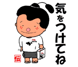 mascot of kato-city       kato dennosuke sticker #1877195