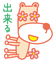 Eyes are flowers sticker #1879074