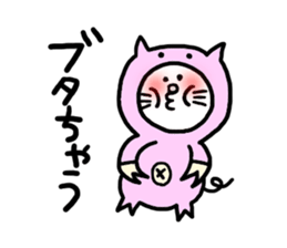 happy nyanta sticker #1879467