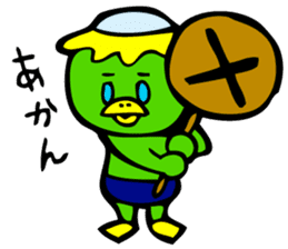 Kawatarou is Osaka's Kappa by MAMES sticker #1880581