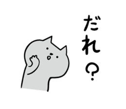 Cat a question sticker #1880992