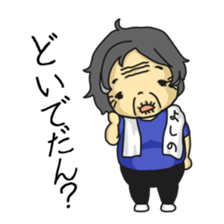 Yoshino-san sticker #1882085