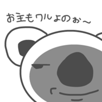 White Koala Sticker sticker #1882275