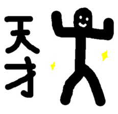 The thick line man sticker #1883352