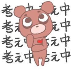 MaroMayuKuma sticker #1884551