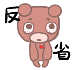 MaroMayuKuma sticker #1884552