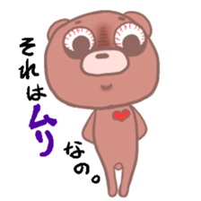 MaroMayuKuma sticker #1884562