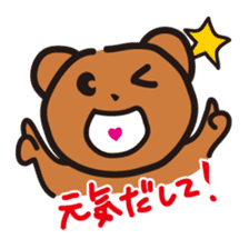Happy bear - KumaYu sticker #1884697