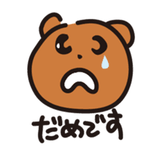 Happy bear - KumaYu sticker #1884700
