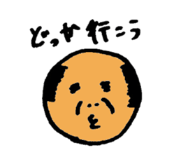 ball ojisan sticker #1884750