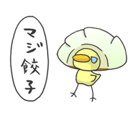 Kawaii Gyoza sticker #1885737