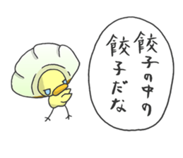 Kawaii Gyoza sticker #1885738