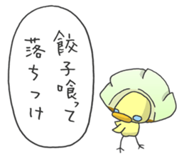 Kawaii Gyoza sticker #1885745