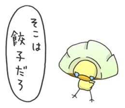 Kawaii Gyoza sticker #1885747