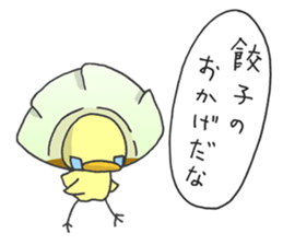 Kawaii Gyoza sticker #1885748