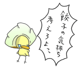 Kawaii Gyoza sticker #1885755