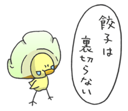 Kawaii Gyoza sticker #1885762