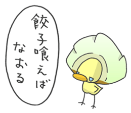 Kawaii Gyoza sticker #1885763