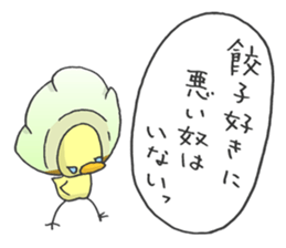 Kawaii Gyoza sticker #1885764