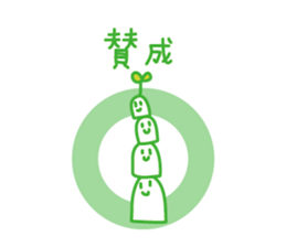 an environment-friendly Sticker . sticker #1886335