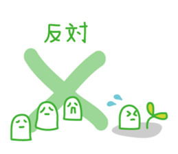 an environment-friendly Sticker . sticker #1886336