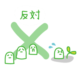 an environment-friendly Sticker . sticker #1886336