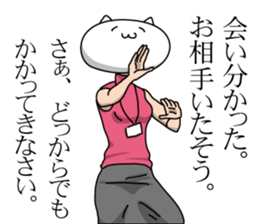 Neko is a senior clerk in the office. sticker #1886384