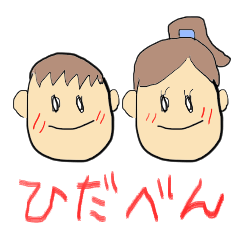 Hida dialect sticker