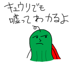Cucumber man sticker #1886866