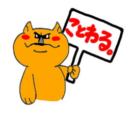Provoking cat Puuta sticker #1887821