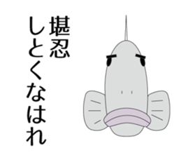 KOTEKOTE Fish! sticker #1888716