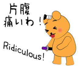 Kumabushi sticker #1889153