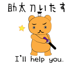 Kumabushi sticker #1889164