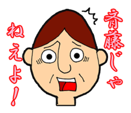 Gel sticker Fenghua Sato and Suzuki sticker #1889483