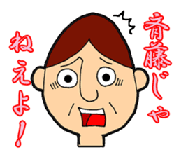 Gel sticker Fenghua Sato and Suzuki sticker #1889483