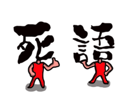 character man mr. sticker #1889809