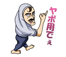 Speed skater Murai of barefoot sticker #1890370