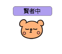Open bear sticker #1891146