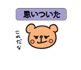 Open bear sticker #1891152