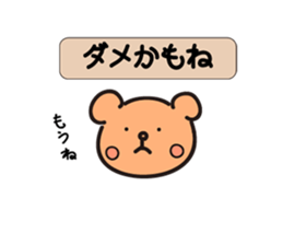 Open bear sticker #1891153