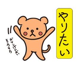 Open bear sticker #1891155