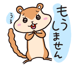 Chipmunk Sticker sticker #1892386