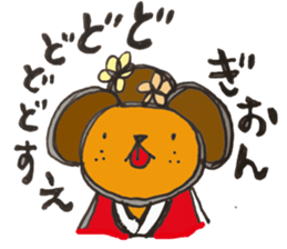 The dog of sound effects sticker #1892540