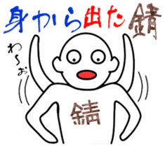 Proverb sense pictorial sticker #1893342