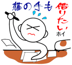 Proverb sense pictorial sticker #1893344