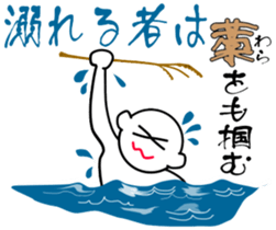 Proverb sense pictorial sticker #1893348