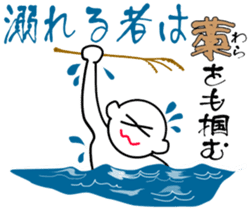 Proverb sense pictorial sticker #1893348