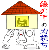 Proverb sense pictorial sticker #1893351