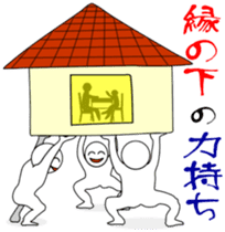 Proverb sense pictorial sticker #1893351